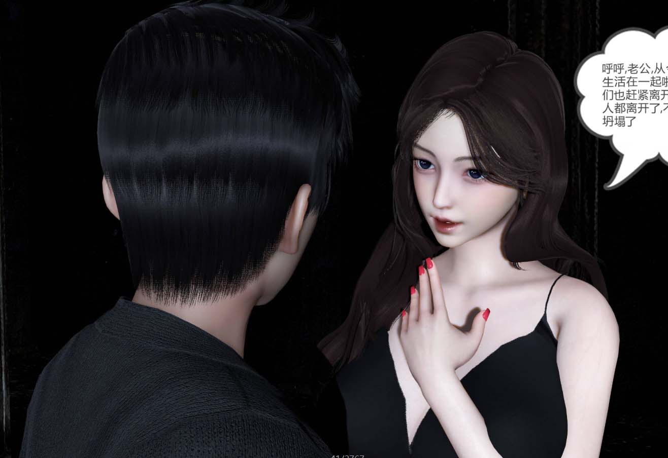 [3D漫画] 绿妻奴 1-11 完结[1.1G]
