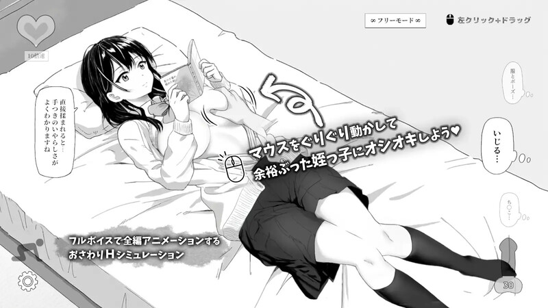 【爆款SLG/动态/官中】试着捉弄了一下无精打采的侄女(無気力な姪っ子にエッチなイタズラしてみた)V1.2 DL官中【600M】