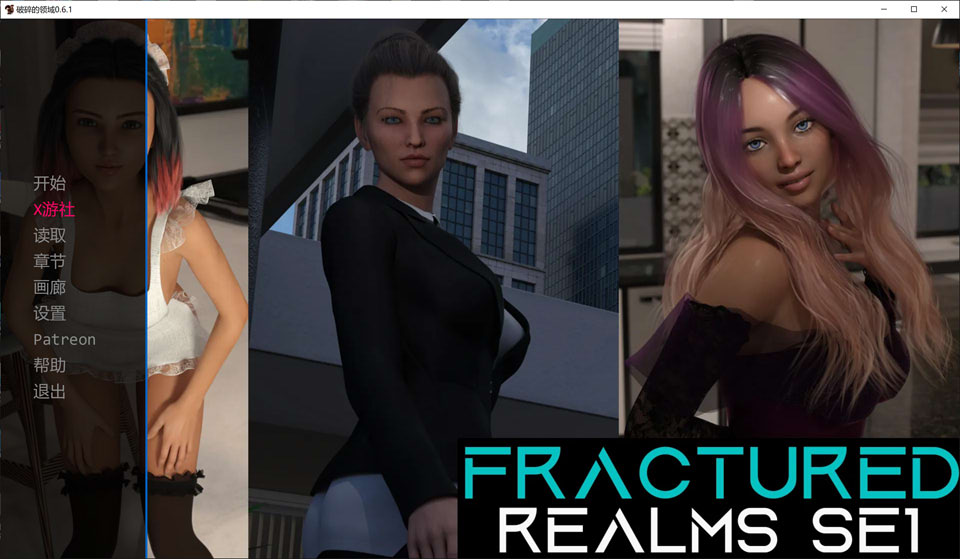 【欧美SLG/动态/3C】破碎领域（Fractured Realms）V0.61 AI汉化版[PC+安卓][9月更新/3.4G]