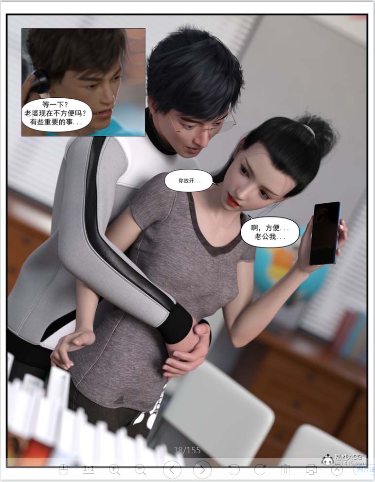 [3D漫画] 哀羞人妻李梦希01-6.2+壁纸[6P-700MB]