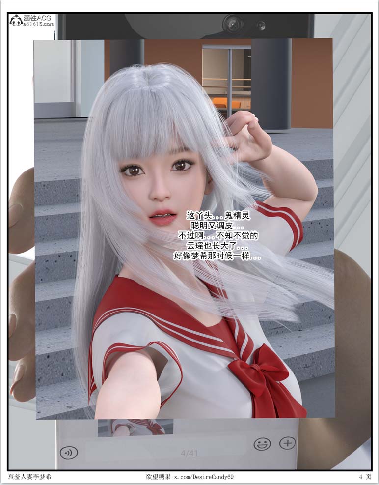 [3D漫画] 哀羞人妻李梦希01-6.2+壁纸[6P-700MB]