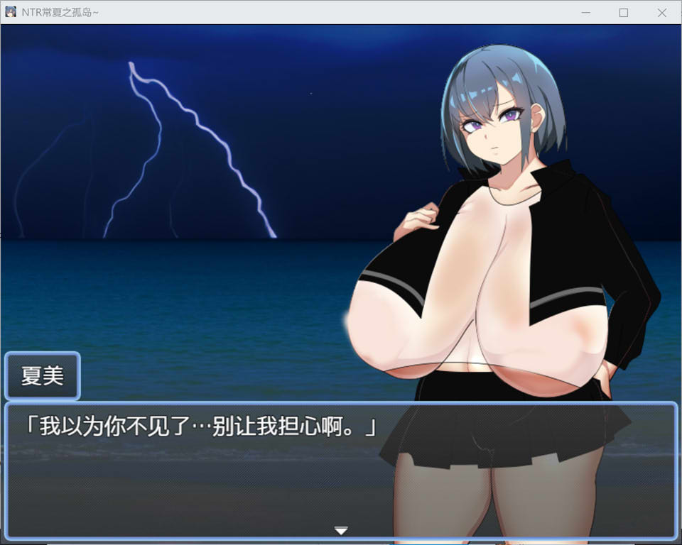 【RPG/AI汉化/NTR】NTR常夏的孤岛~最喜欢的青梅竹马马上被比我强壮的男人抛弃了~/NTR常夏の孤島~大好きな幼馴染が僕より屈強な男に即落ちされた AI汉化版[新作/400M]