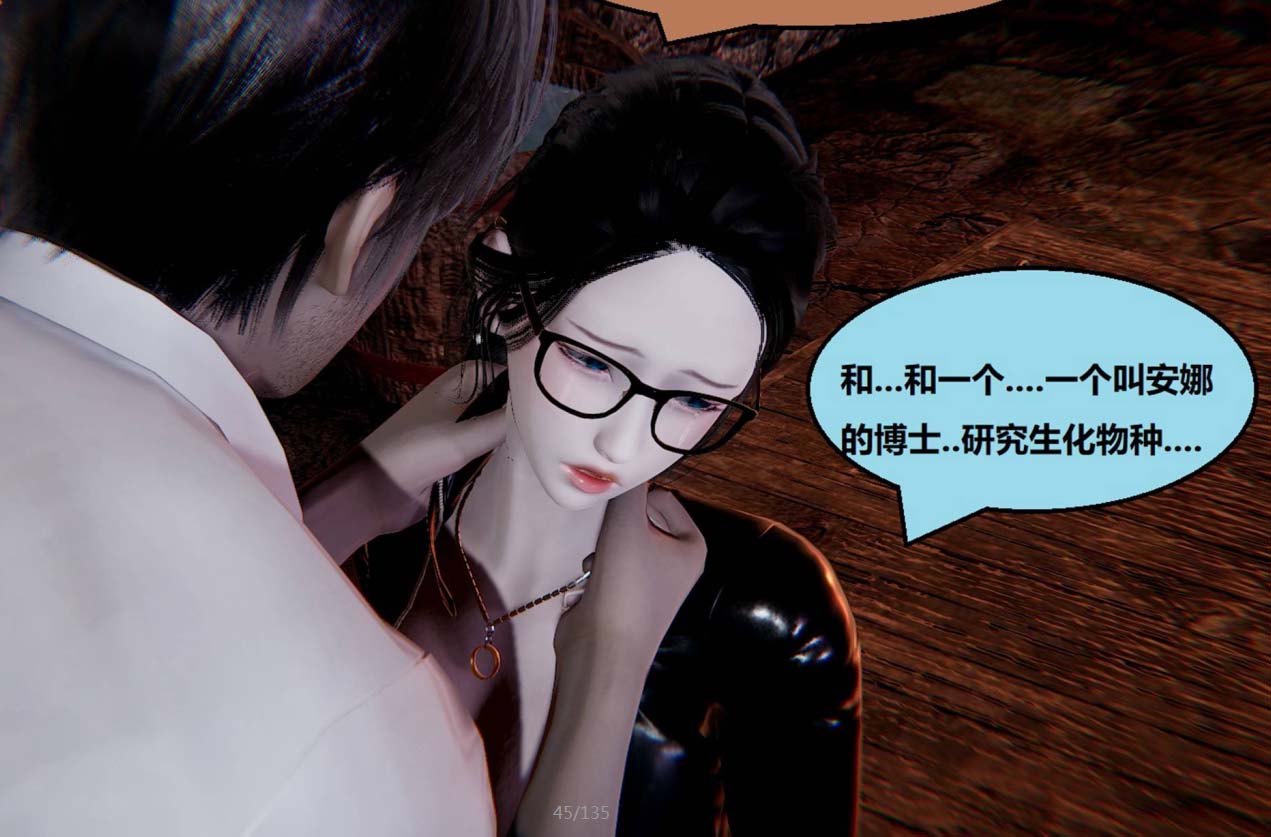 [3D漫画] 3D因实就 1-16【1964P+770m】