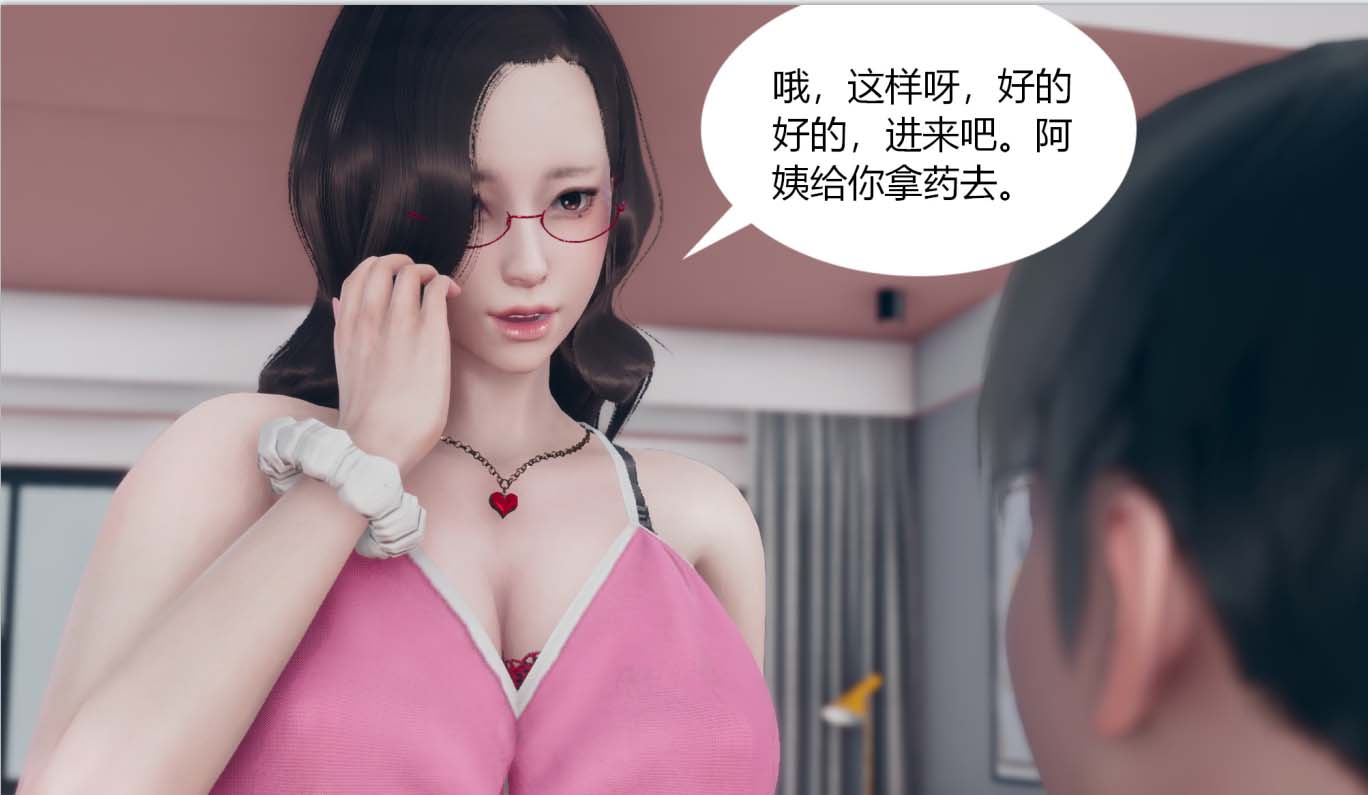 [3D漫画] 为了解救被控制的妈妈我将她变成了我的人1-9 完结[500MB]