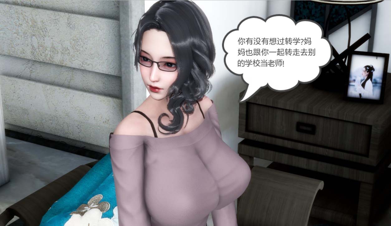 [3D漫画] 媽媽和女友是仇敵的人1-23章 完结[2G]