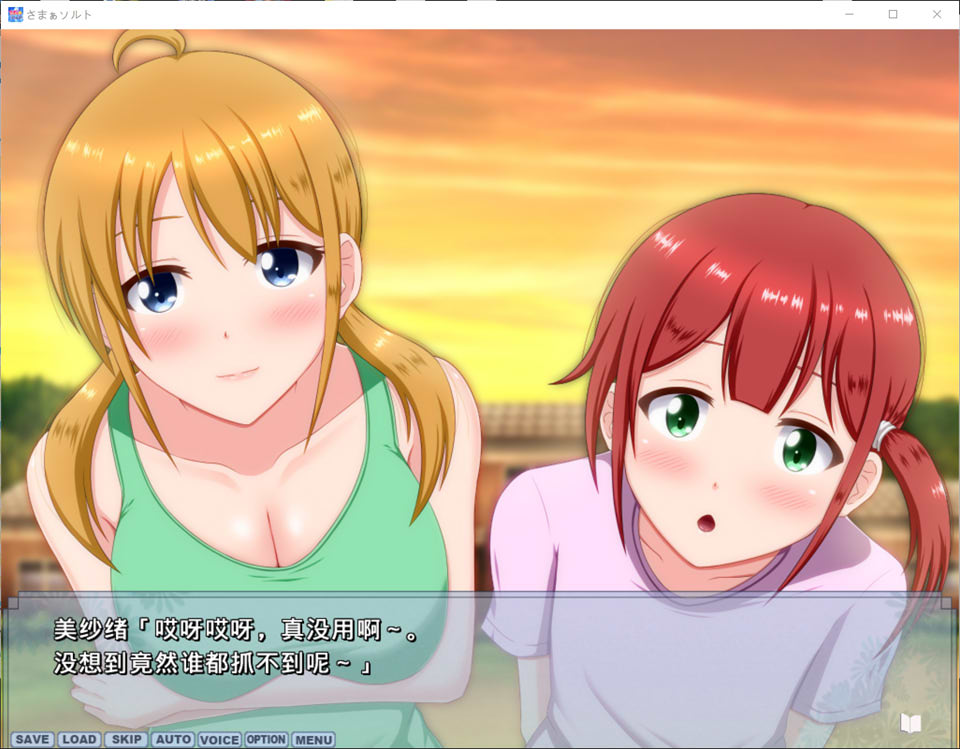 [日系] 夏之盐：さまぁ☆ソルト AI汉化版[新汉化/600M]