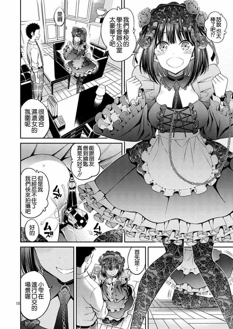 [2D漫画] [2D同人][ぽぽちち (八尋ぽち)] 换装人偶想要H 1-9全本+总集篇[整合/555M]