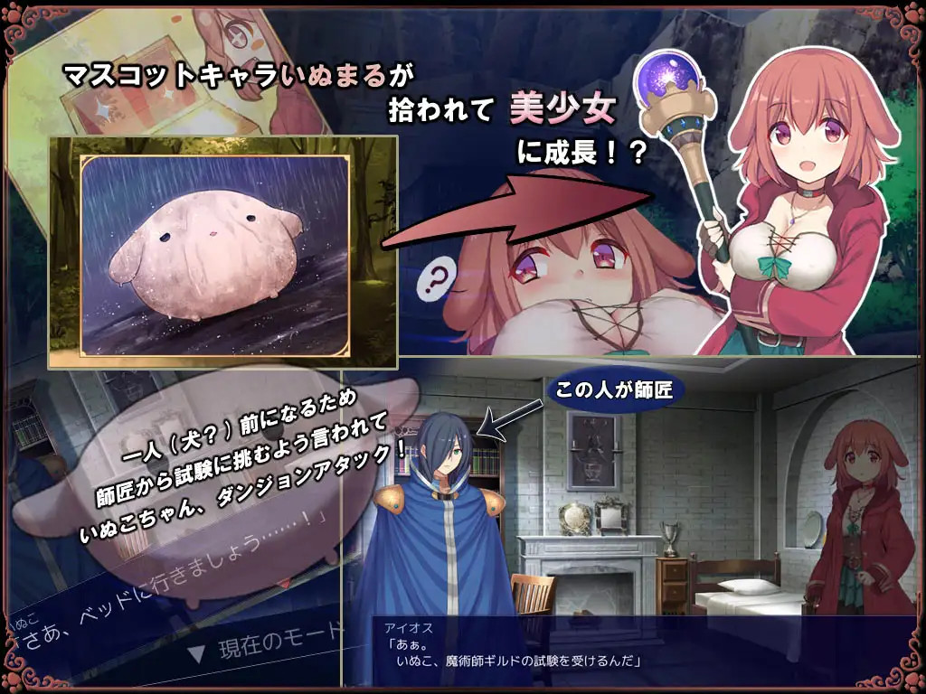 【RPG/AI汉化】小狗是见习魔女/いぬこちゃんは見習い魔女 AI汉化版[9月新作/1G]