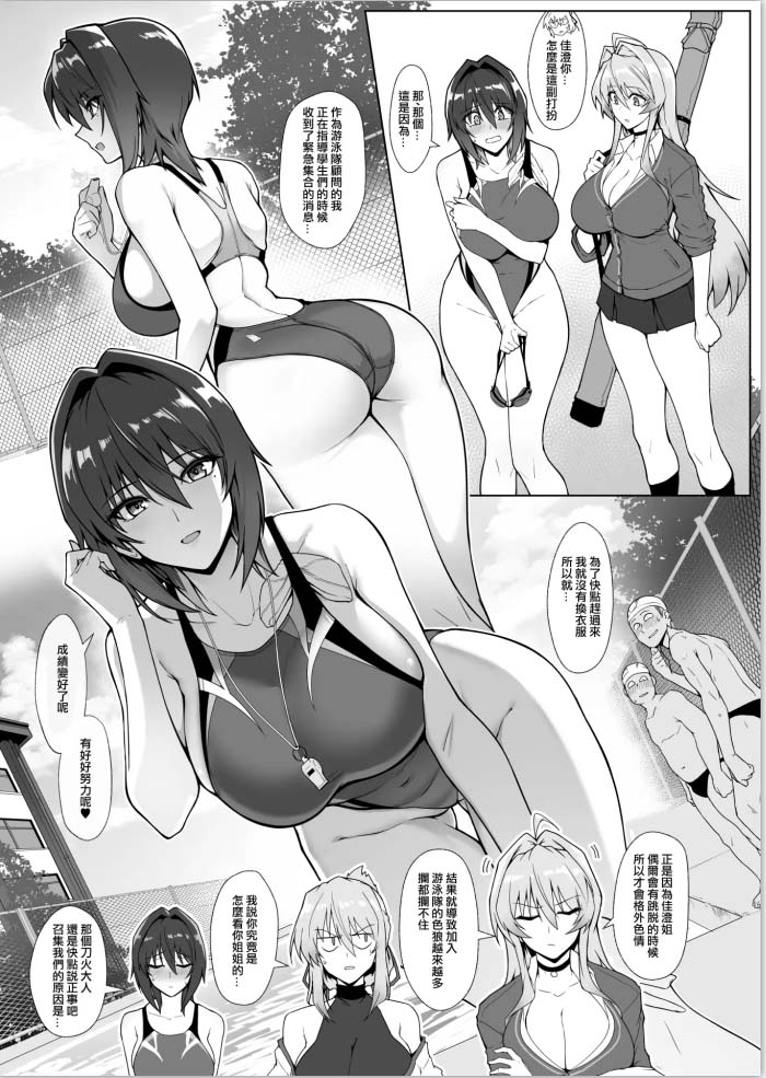 [2D漫画] [さざれいと (大仲いと)]作者漫画汉化整理[15P-1.9G]