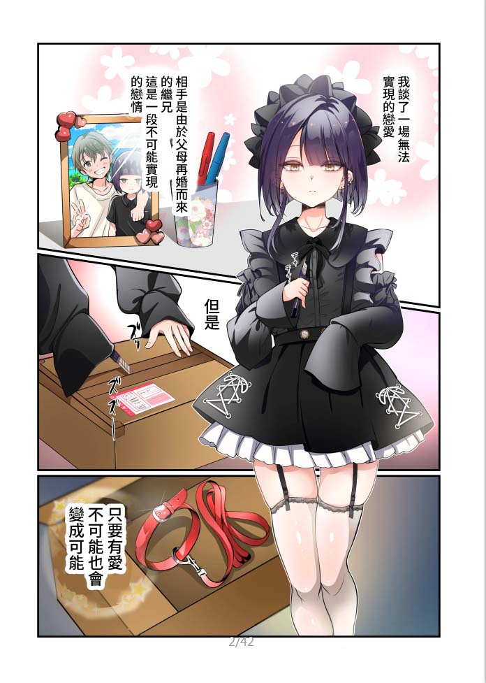 [2D漫画] あむぁいおかし製作所作者漫画汉化整理[118P-3G]