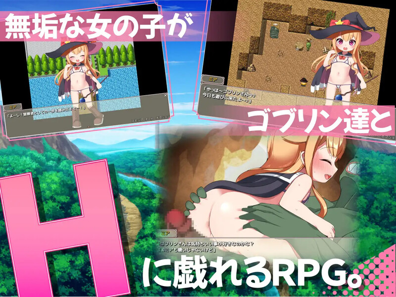 【回合RPG/萝/汉化】纯真的见习冒险者与哥布林们。+还有公主哦♪(無垢な見習い冒険者とゴブリン達。+姫もいるよ♪)V1.0 内嵌AI汉化【双端-1.3G】