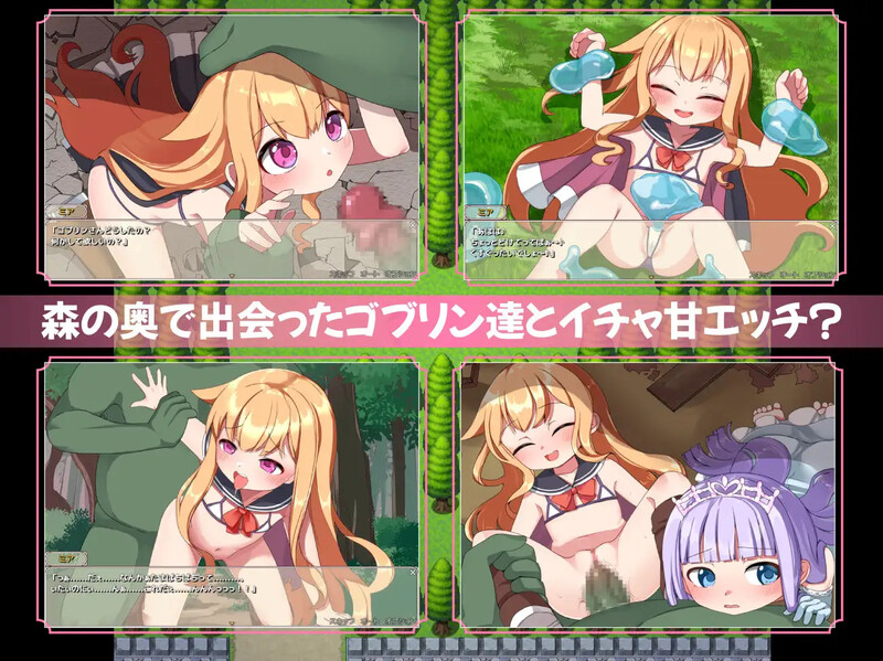 【回合RPG/萝/汉化】纯真的见习冒险者与哥布林们。+还有公主哦♪(無垢な見習い冒険者とゴブリン達。+姫もいるよ♪)V1.0 内嵌AI汉化【双端-1.3G】