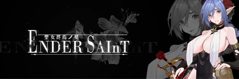 【动作ACT/全动态/官中】终焉的圣女（Ender Saint）V0.0.1 DEMO 官方中文【1G】