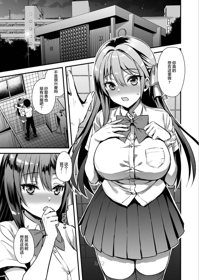 [2D漫画] あいがも堂 (あやかわりく)作者漫画汉化整理[28P-900MB]