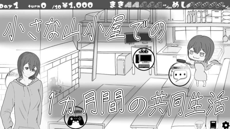 【互动SLG/断画面/汉化】迷途少女与山野贤者(遭難少女と山男)V1.4 机翻汉化【1.3G】
