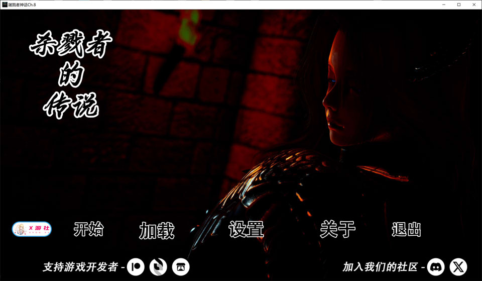【国风SLG精品/官中/后宫】杀手的神话 猎魔人传说 Myth of Slayer CH.8 MythofSlayer 官方中文版[PC+安卓][9月更新/5.8G]