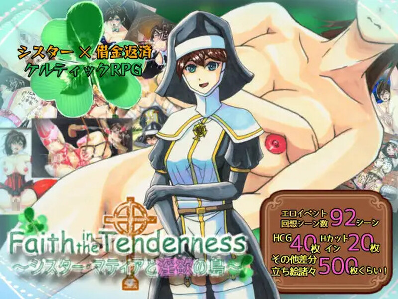 【RPG/淫乱拘束/汉化】对温柔的信念～修女玛蒂亚与淫欲之岛～（Faith in the Tenderness ～シスター・マティアと淫欲の島～）V1.0.2 AI汉化+存档【1.7G】