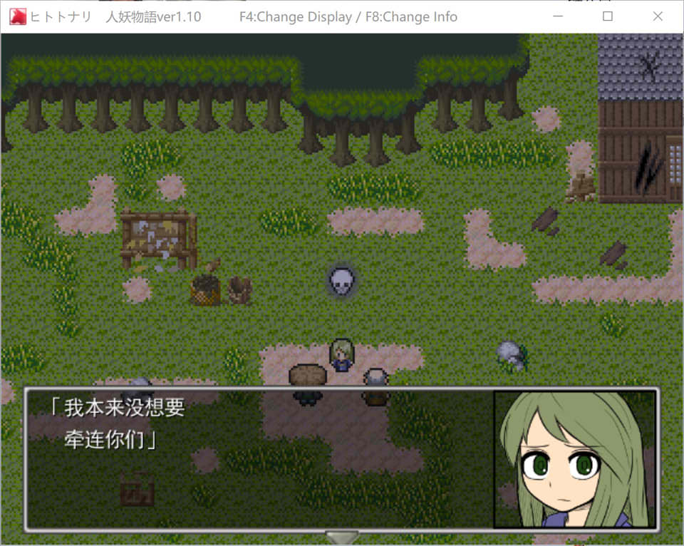 [日式RPG/新汉化] 化身为人 人妖物语 ヒトトナリ 人妖物語 V1.10 AI汉化挂载版[9月新作/1.2G]
