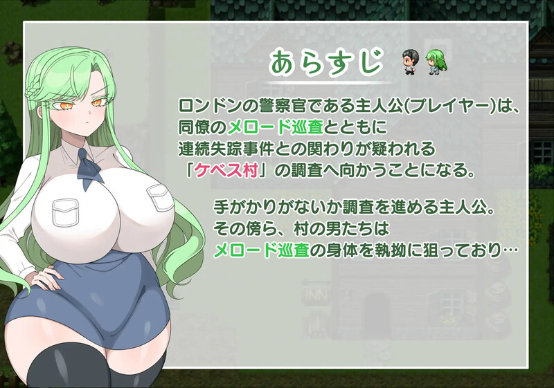 【爆款RPG/制服爆乳/汉化】禁欲村事件簿 -搭档的身被盯上了-(禁欲村の事件簿 -狙われる相棒の身体-)V1.0 AI汉化【1.30G】