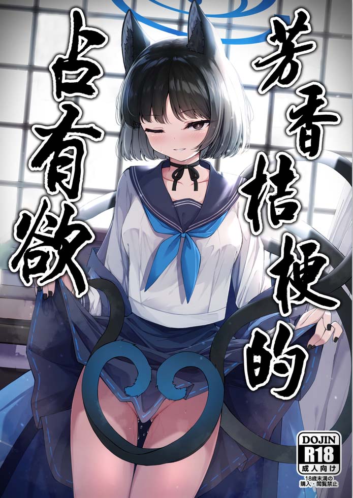 [2D漫画] 円つくも作者漫画汉化整理[52P-2.5G]