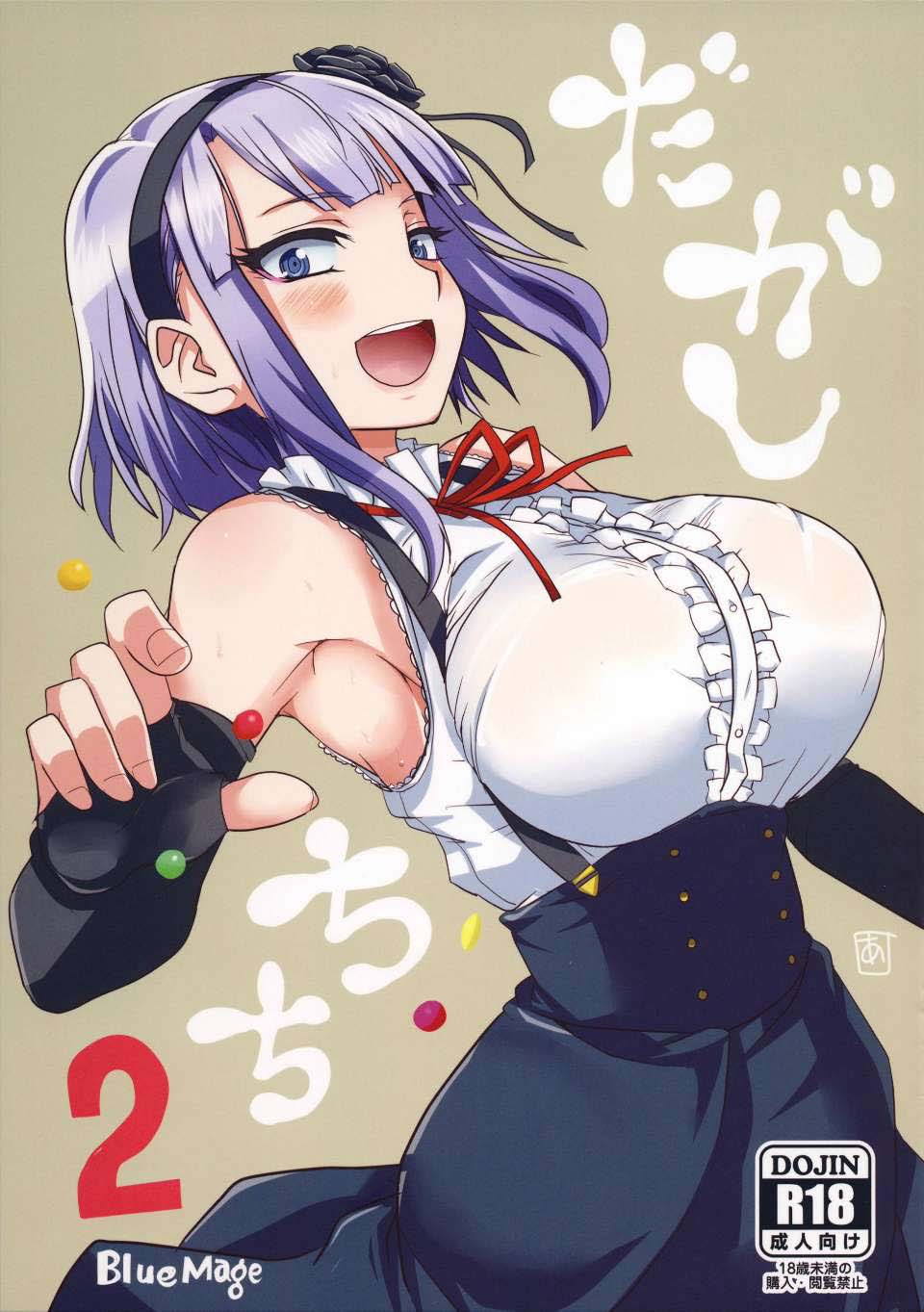 [2D漫画] BlueMage (あおいまなぶ)作者漫画汉化整理[62P-520MB]