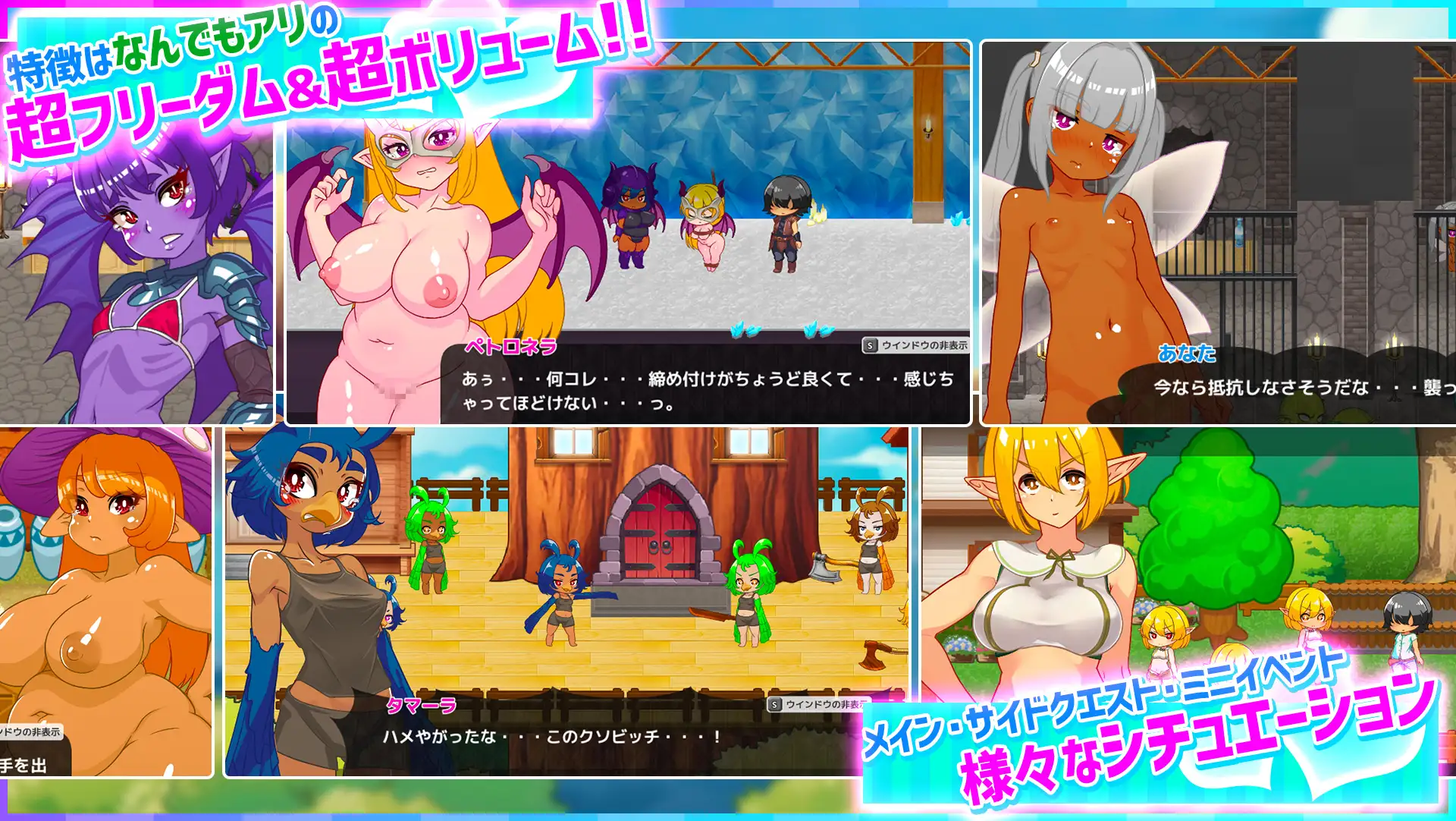 [日式RPG/新作] 哈尼村庄 在异世界也能为所欲为！？超自由动作RPG ハニーヴィレッジ 異世界でもヤりたい放題！?超フリーダムアクションRPG 官方中文版[PC+安卓][9月新作/700M]