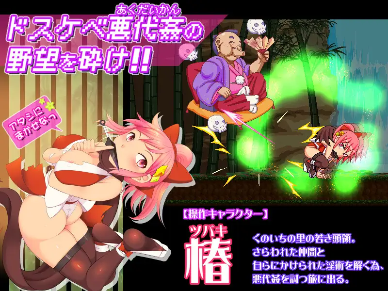 [日式ACT/新作] 奸忍 -乳头之章- 姦忍 -乳頭の章- DL正式版★CV[9月新作/900M]