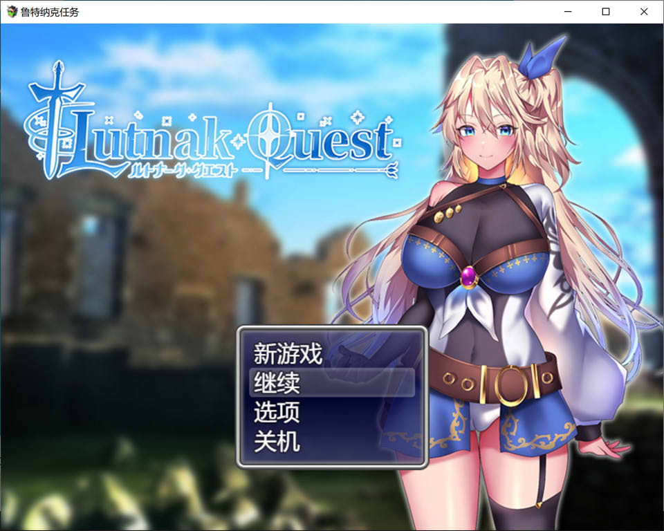 [日系] 贫民街的冒险者艾琳V2.6 AI汉化版+全回想存档[10月新作/1.8G]