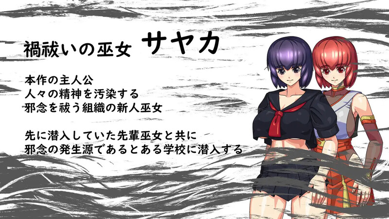 【探索RPG/羞辱淫乱/汉化】驱魔女祭司(禍祓いの巫女)V1.0 内嵌AI汉化【双端-1G】