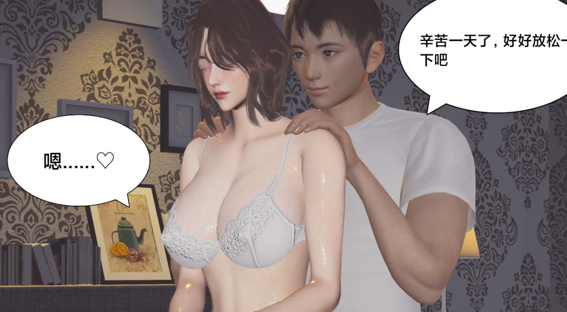 [3D漫画] 一个爱情故事 1-7+求婚之日 上下（完结）[8P-650MB]
