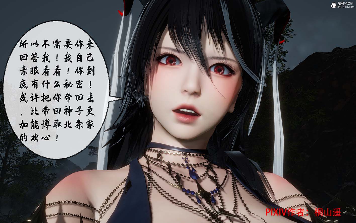 [3D漫画] 三日寄宿生活 1-4 [完结][440MB]