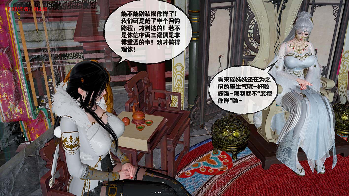 [3D漫画] 【桐山遥】你娘子泄泄火【讨魔传】 1-14[14P-3.6G]