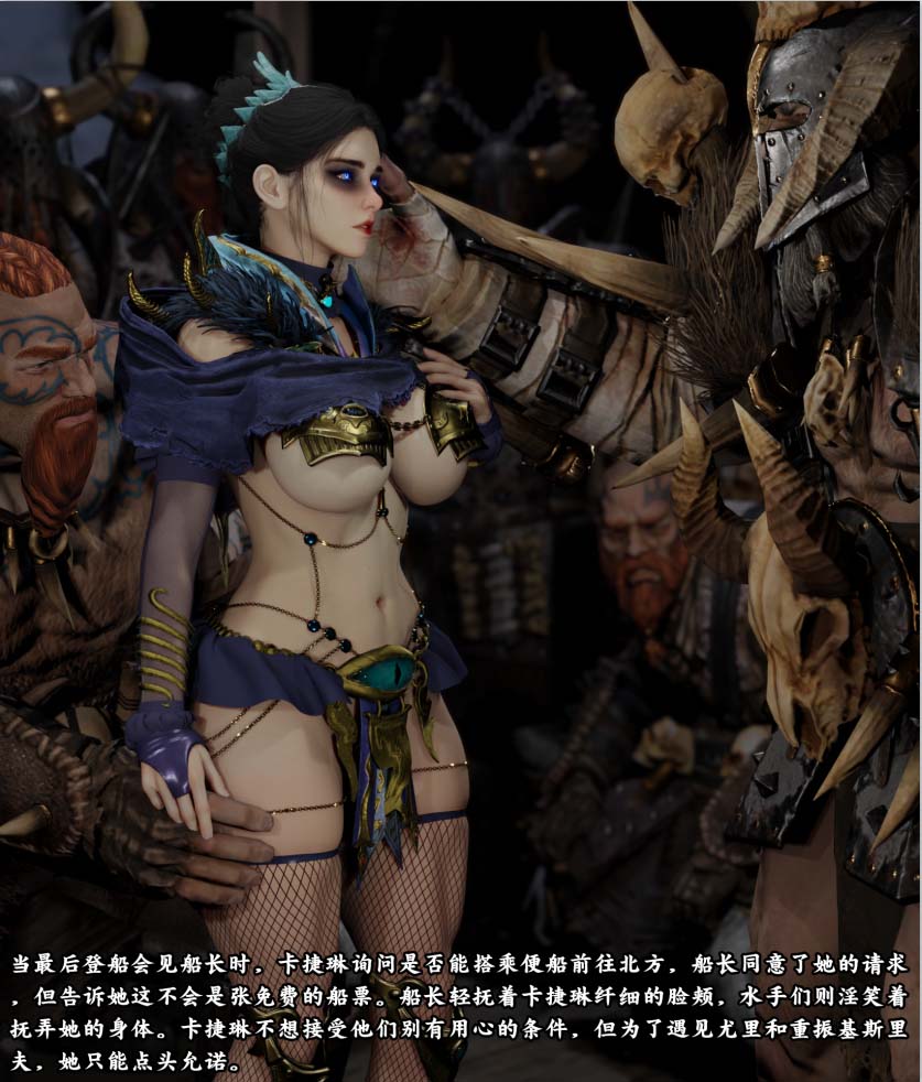 [3D漫画] [Soboro] Katarin Story 01-06[6P-400MB]