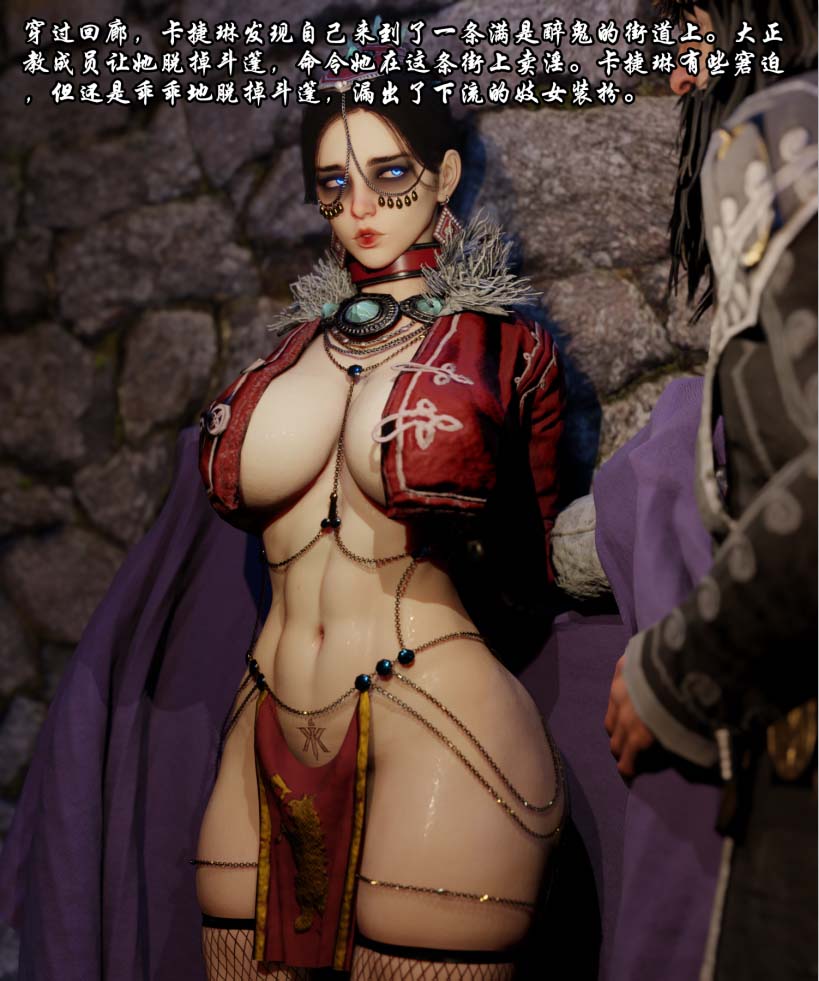 [3D漫画] [Soboro] Katarin Story 01-06[6P-400MB]