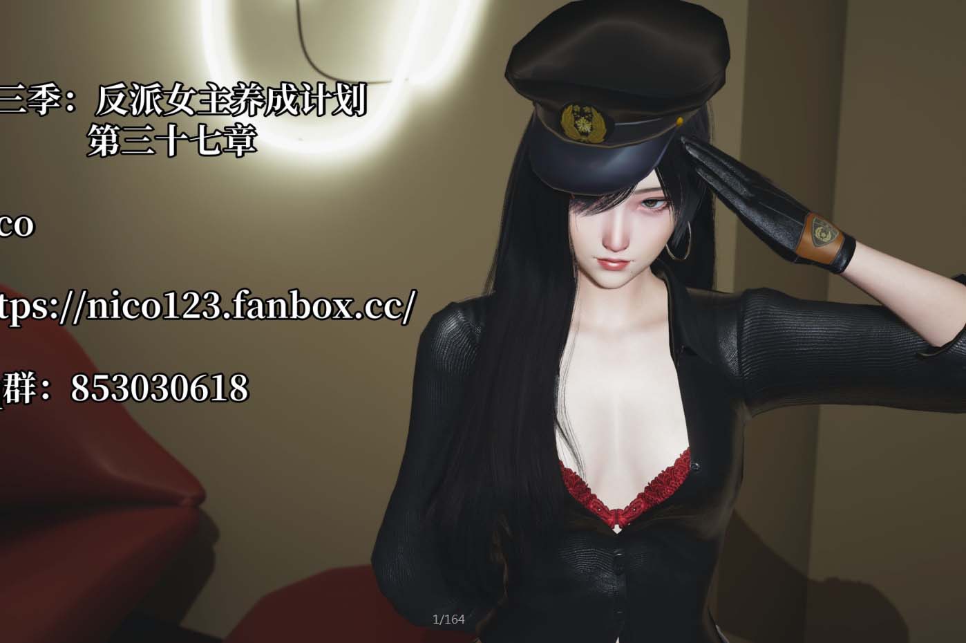 [3D漫画] 女主养成计划三1-37+特典X2(22.1+37.1)+番外66.1[27P-2.3G]