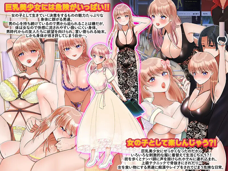 【探索RPG/生活日常/AI汉化】变成了女人（やめろよお前らっ!だから俺は男なんだってばっ!）V1.1 内置AI汉化【双端-900MB】