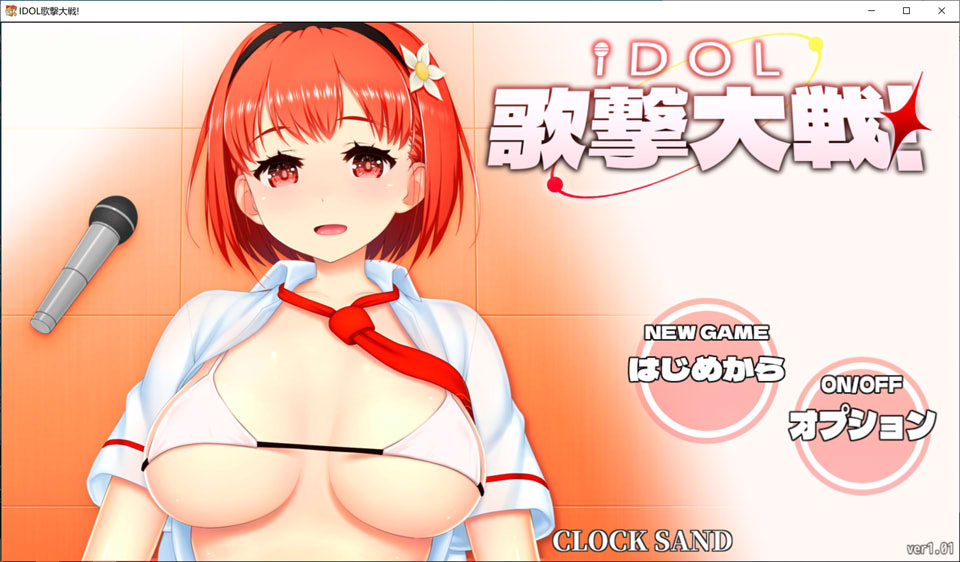 [日式RPG/新作] 偶像歌击大战！ IDOL歌撃大戦！ 云翻汉化版[9月新作/2.7G]