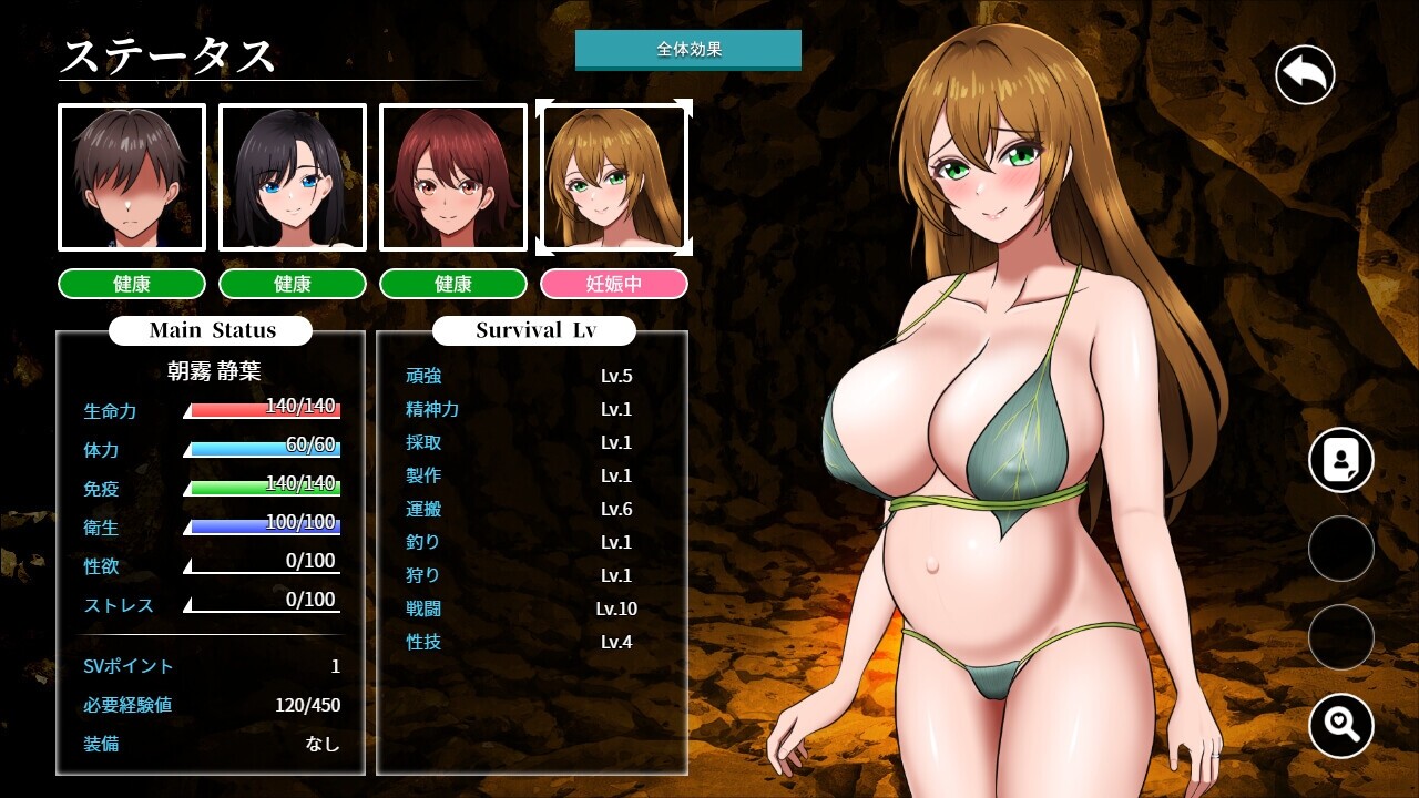 [日式RPG/先行体验] 孤岛求生记 少女们的生存战略 無人島社員旅行記 女たちの生存戦略 AI汉化DEMO版[9月新作/1.4G]