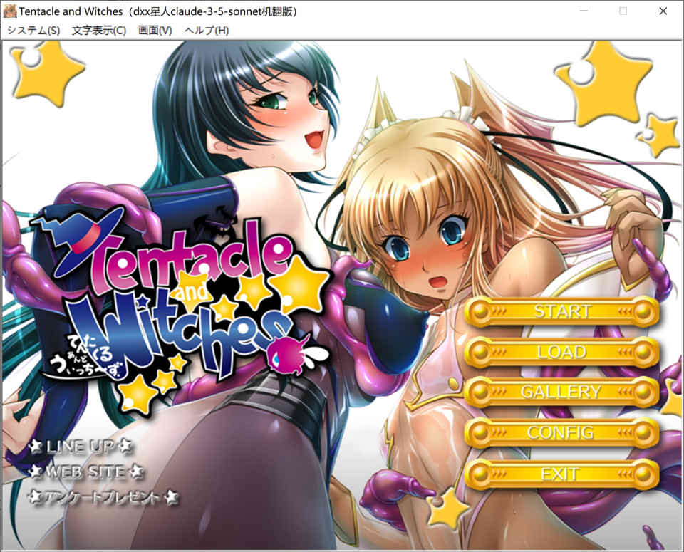 [日系] Tentacle and Witches AI汉化版+全CG存档[新汉化/700M]