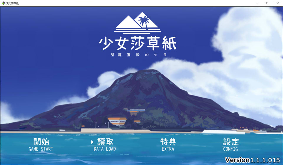 [日式RPG/新作] 少女莎草纸 南国の楽園へ お嬢様との性活週間 V1.1.1.015 官中无修版+全回想存档[9月新作/700M]