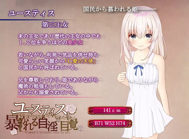【探索RPG/背德/汉化】尤斯提斯和被揭露的自淫觉醒（ユースティスと暴かれる自淫の目覚め）AI汉化版+存档[8月新作/2G]