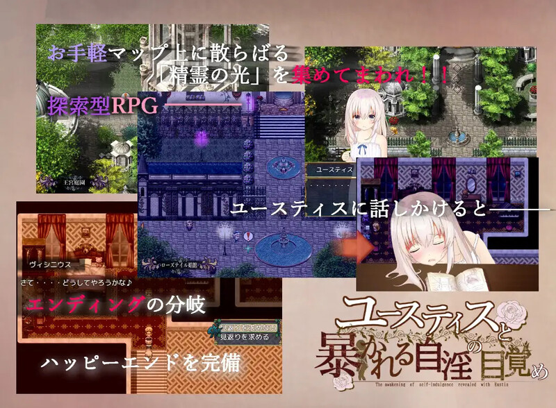 【探索RPG/背德/汉化】尤斯提斯和被揭露的自淫觉醒（ユースティスと暴かれる自淫の目覚め）AI汉化版+存档[8月新作/2G]