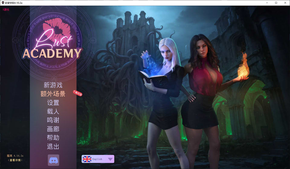 [欧美SLG/动态/更新] 欲望学院 魔法学院 Lust Academy S4 V4.10.2a Lust-Academy AI汉化版[PC+安卓][9月更新/8G]