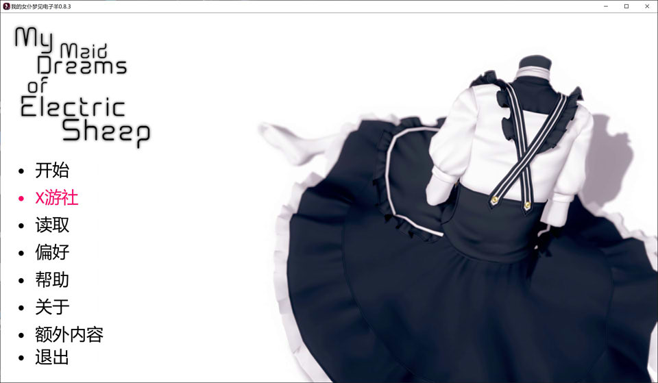 [亚洲风SLG/动态] 我的女仆梦中的电羊 My Maid Dreams of Electric Sheep V0.83 ElectricSheep AI汉化版[PC+安卓][9月更新/4G]