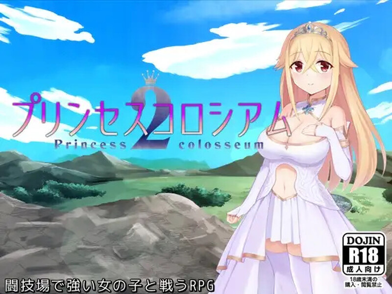 [日式RPG/更新] 公主竞技场2 プリンセスコロシアム2 v2.0 AI汉化版★战斗H[9月新作/2.5G]