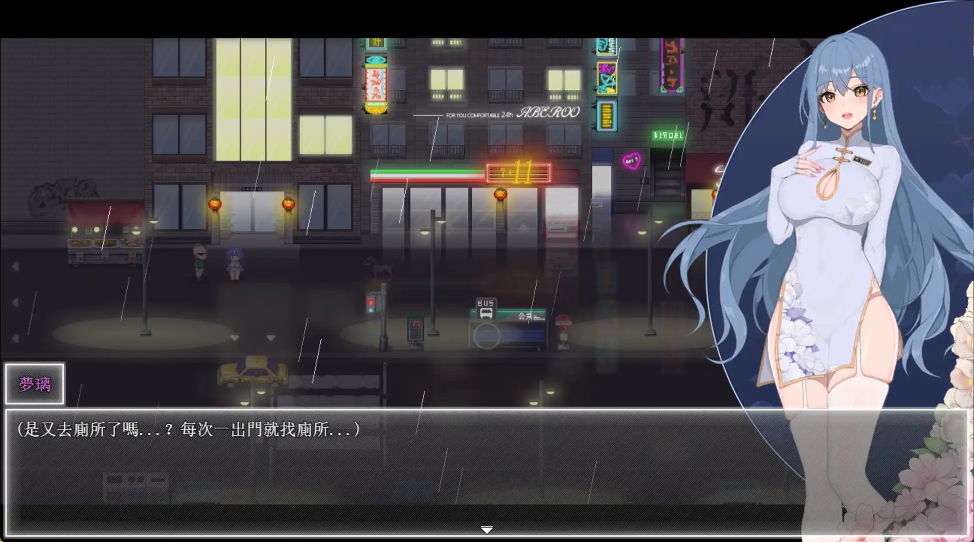 【RPG/官中/步兵/巨乳/更新】夜幕之花/Night Bloom v0.552 官方中文无修版[9月更新/1.5G]