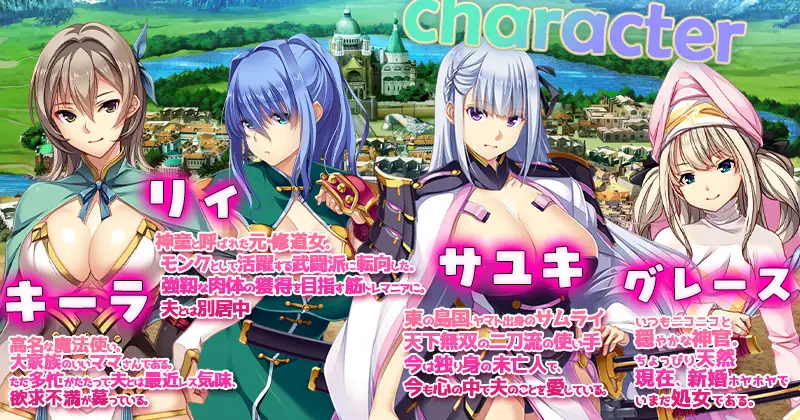 [日式RPG/新作] 致曾经是勇者的妻子们 かつて勇者だった妻達へ v25.09.14 官方中文版★全CV[9月新作/1.7G]