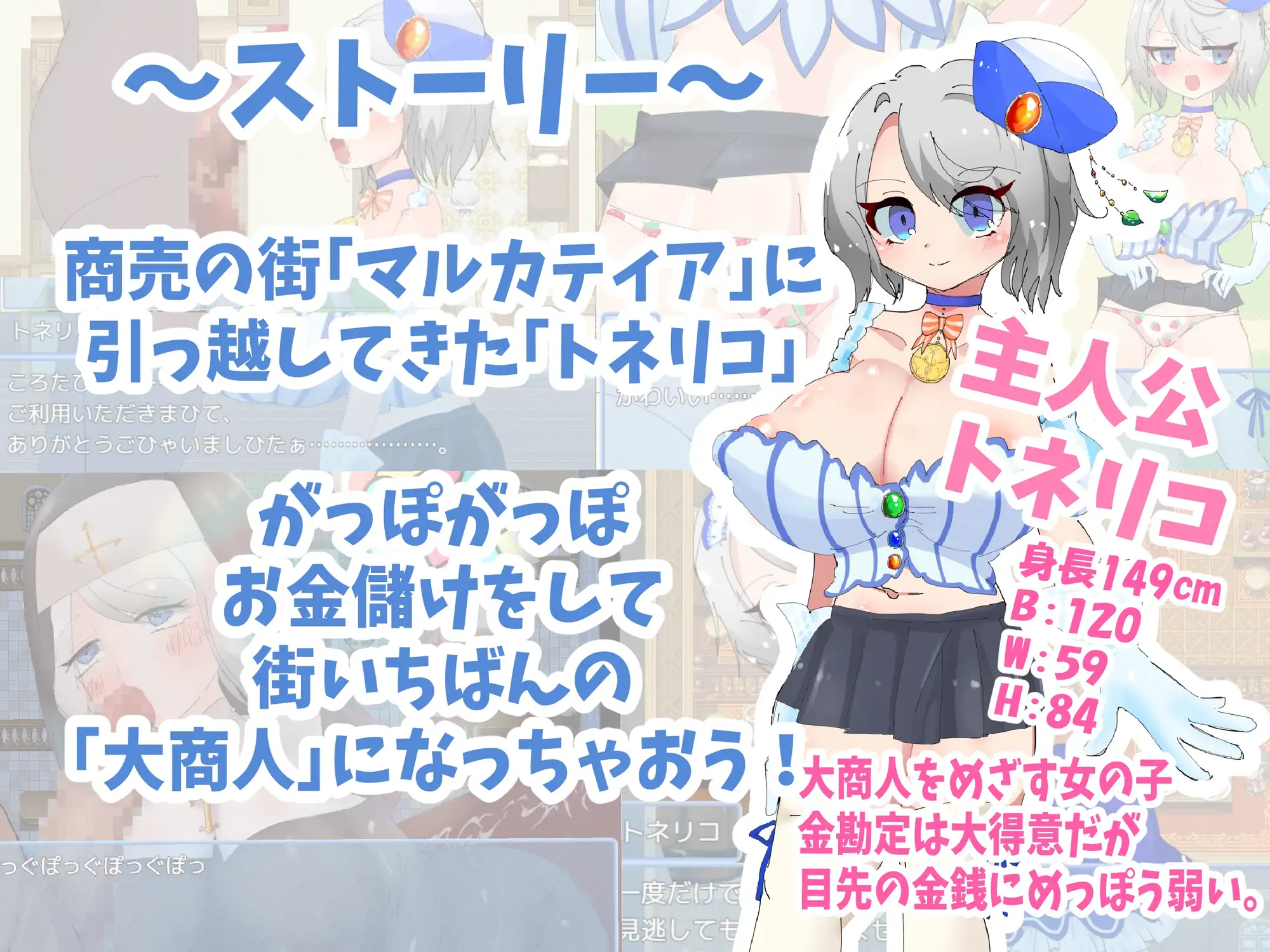 [日式RPG] 梣树加油Go！Go！商人生活 トネリコのゴー！ゴー！商人ライフ v1.03 AI汉化版+存档★西瓜肚[9月新作/1.5G]