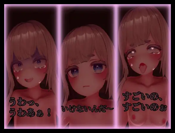 [日式SLG/新作] 斯德哥尔摩综合征 ストックホルム症候群 V1.0.1 DL正式版[9月新作/1.4G]