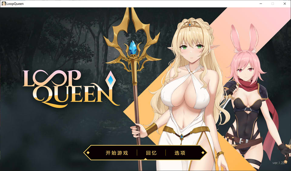 [日系] 地牢脱出3：轮回女王V1.22 官中无修版+全CG存档★CV[10月更新/3.2G]